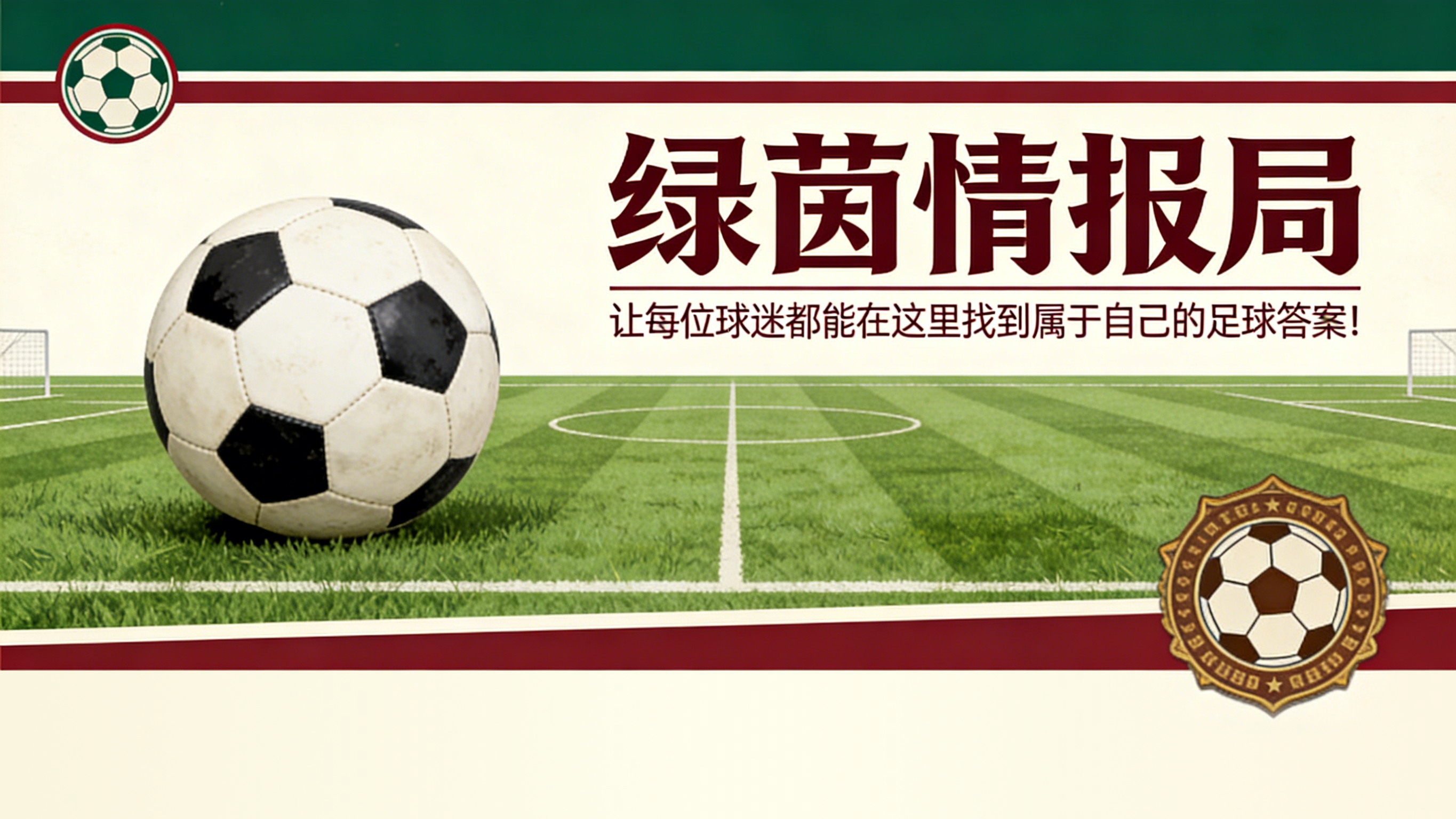 世界杯小组赛投注-21天6场决战——曼城能否在争冠中占得先机?